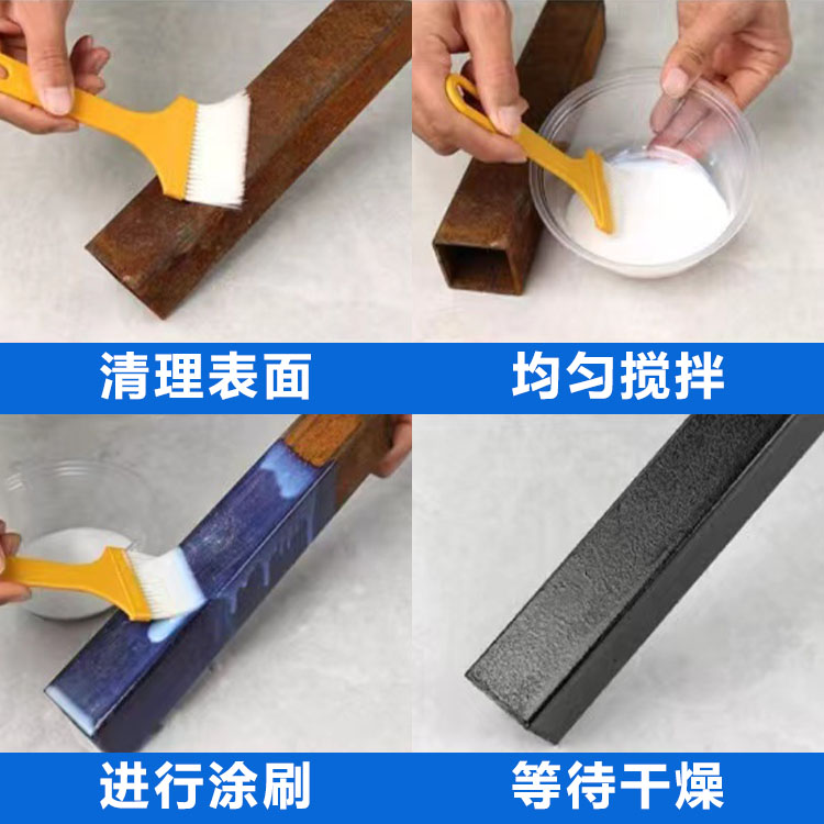 上新產(chǎn)品！乳液鐵銹轉(zhuǎn)化劑